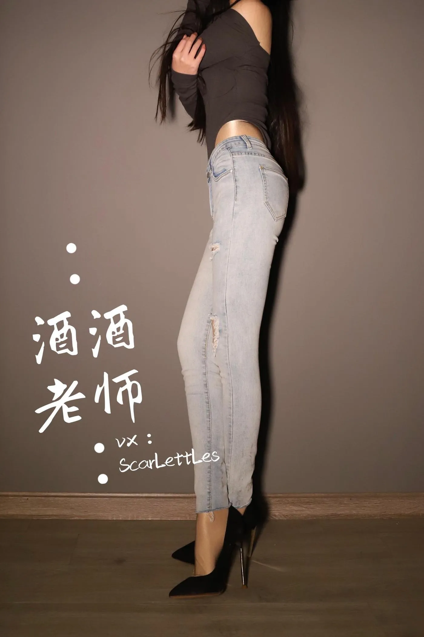 NO.021 酒酒老师 21《镂空上衣与牛仔裤里丝》 [32P]插图8